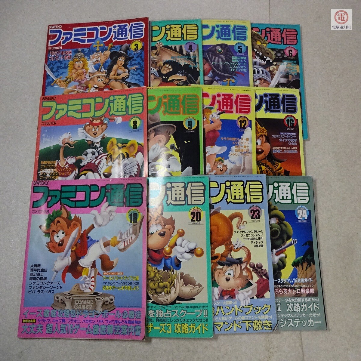 Yahoo!オークション -「ファミコン通信 1988」(本、雑誌) の落札 Yahoo!オークション -「ファミコン通信 1988」(本、雑誌) の落札
