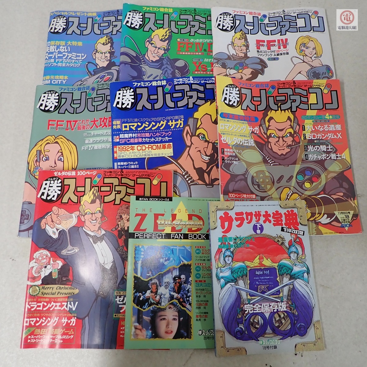Yahoo!オークション -「マル勝 ファミコン」(雑誌) の落札相場 Yahoo!オークション -「マル勝 ファミコン」(雑誌) の落札相場