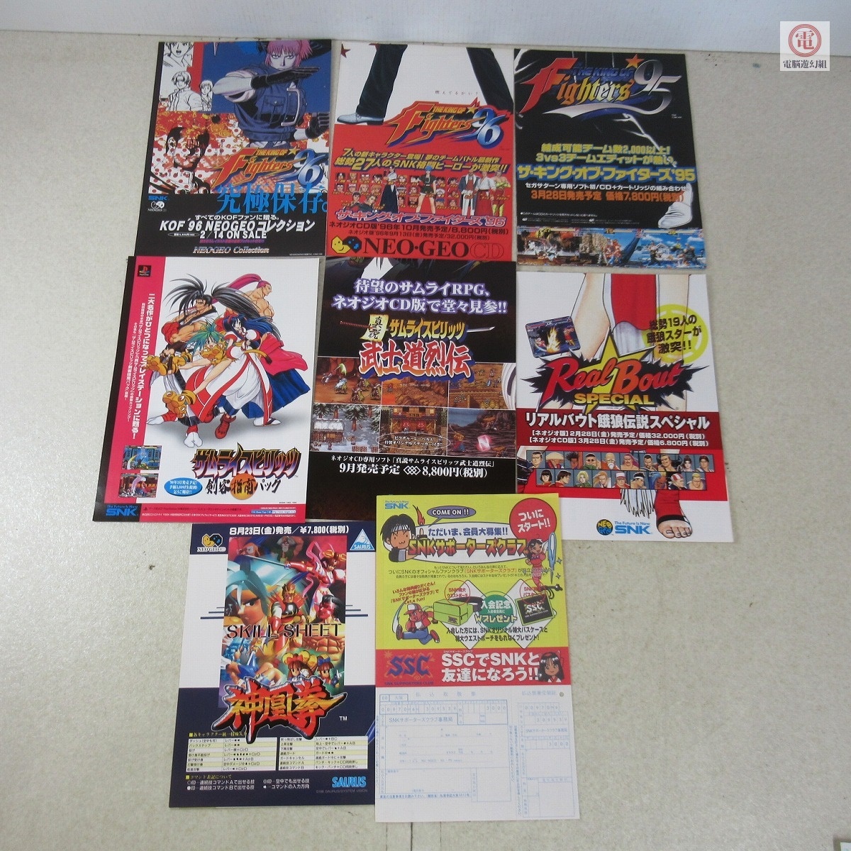 Yahoo!オークション -「neo geo」(印刷物) の落札相場・落札価格 Yahoo!オークション -「neo geo」(印刷物) の落札相場・落札価格