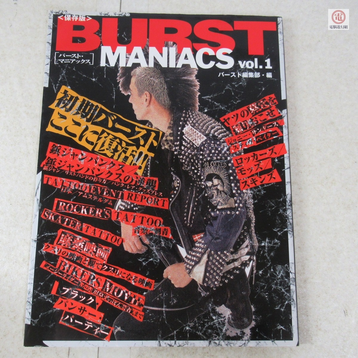 Yahoo!オークション -「burst 雑誌」(雑誌) の落札相場・落札価格