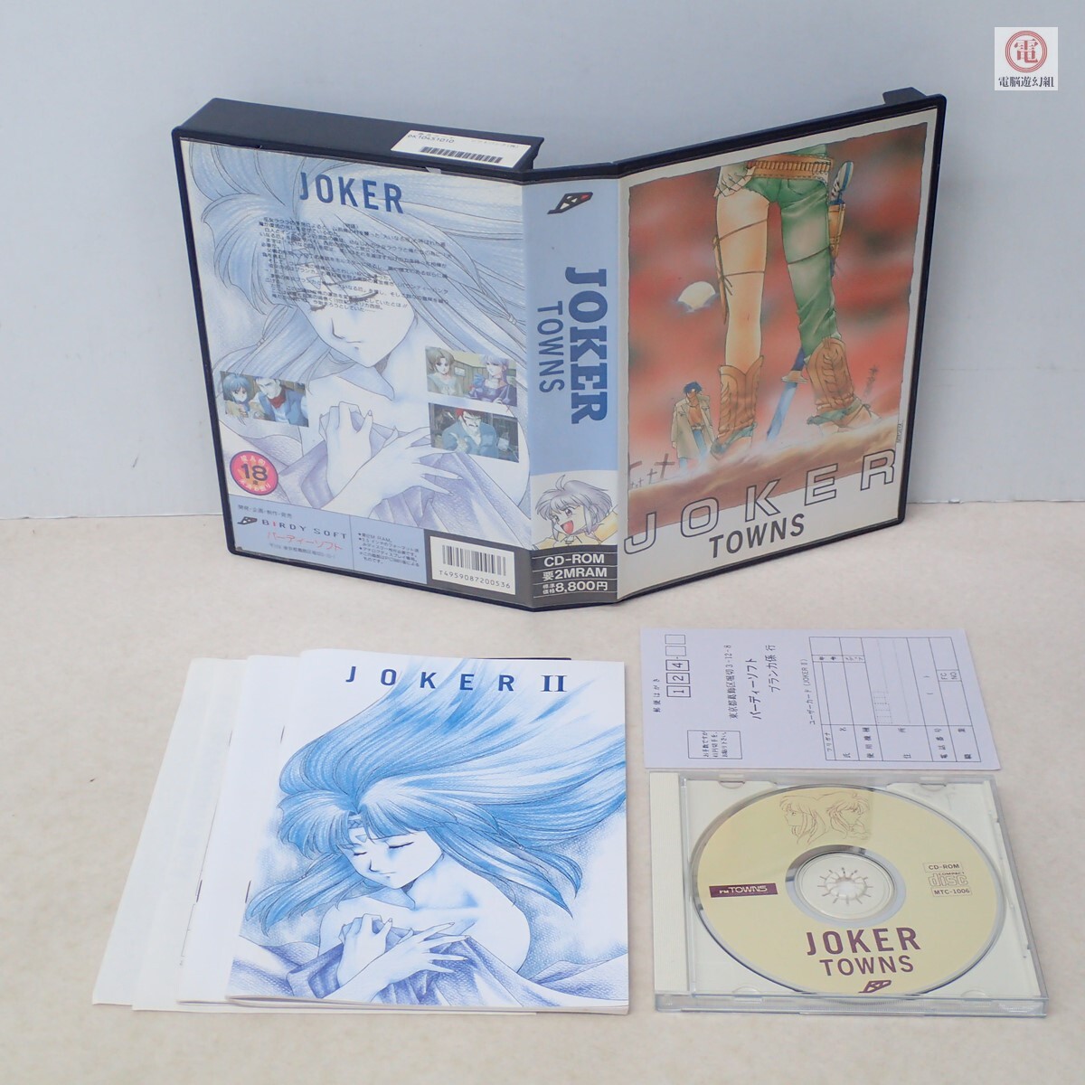 Yahoo!オークション -FM TOWNS(ゲーム)の落札相場・落札価格 Yahoo!オークション -FM TOWNS(ゲーム)の落札相場・落札価格