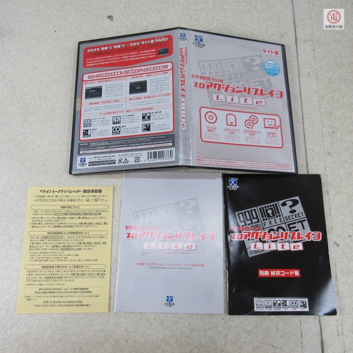 Yahoo!オークション -「ps2 プロアクションリプレイ2」の落札 Yahoo!オークション -「ps2 プロアクションリプレイ2」の落札