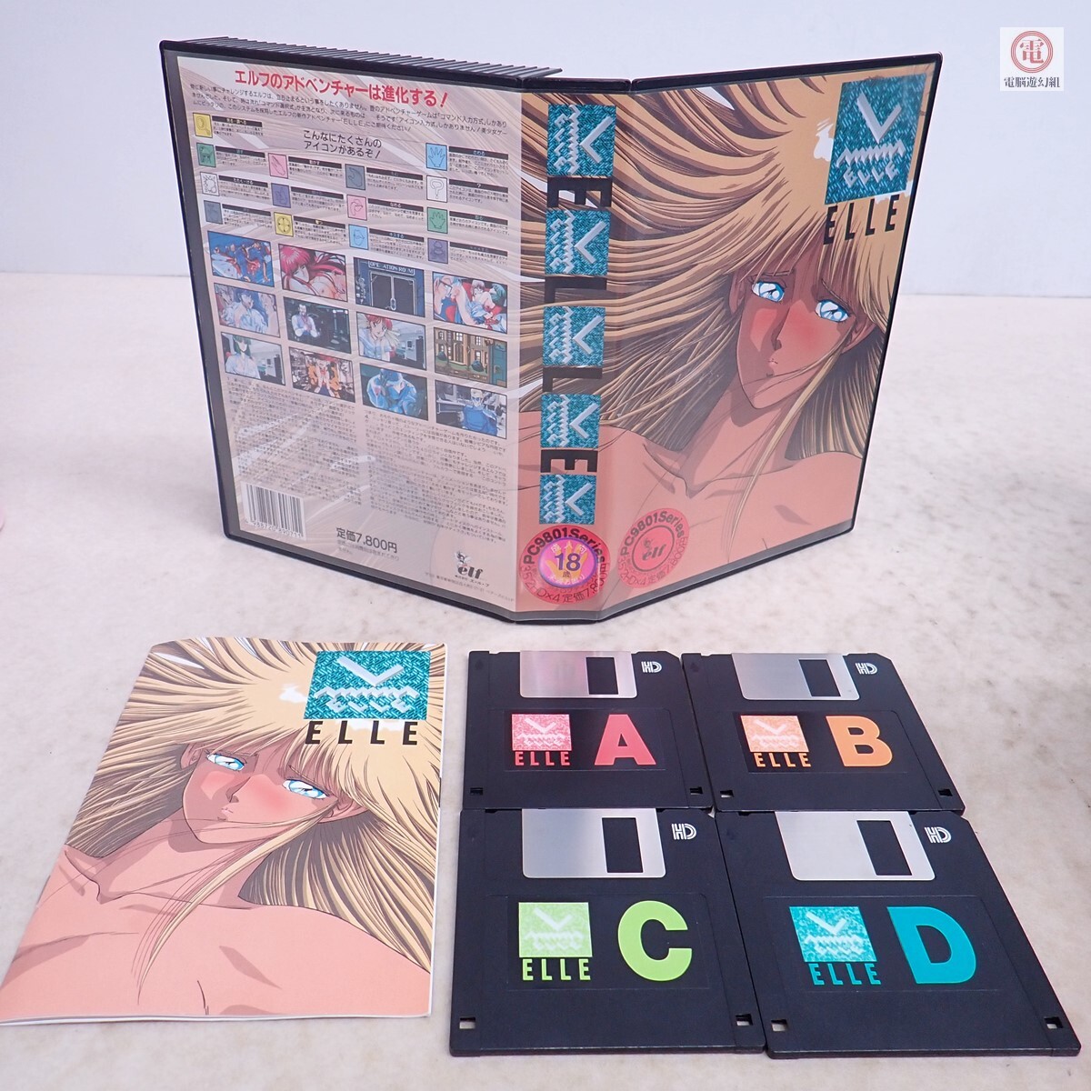 2025年最新】Yahoo!オークション -(elf エルフ)(PC-98)の中古品 2025年最新】Yahoo!オークション -(elf エルフ)(PC-98)の中古品