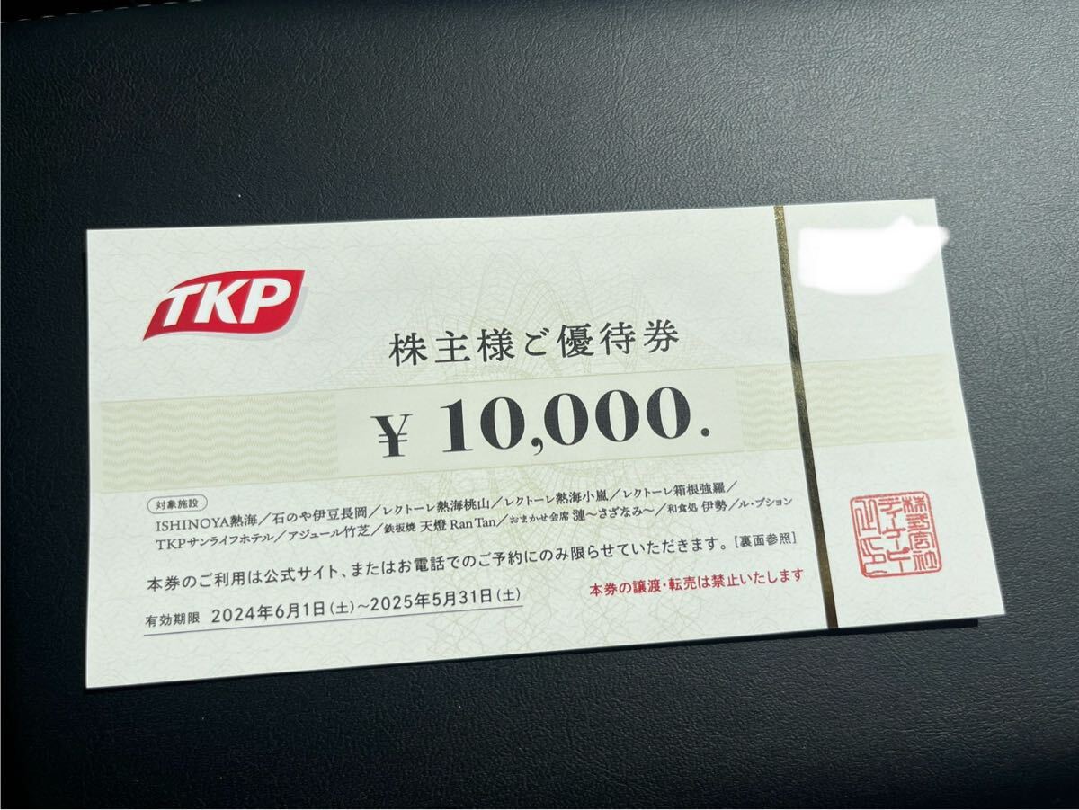 Yahoo!オークション -「tkp 株主優待」の落札相場・落札価格 Yahoo!オークション -「tkp 株主優待」の落札相場・落札価格