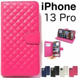 iPhone 13 Pro アイフォン キルティング デザイン手帳型ケース / アイフォン スマホケース