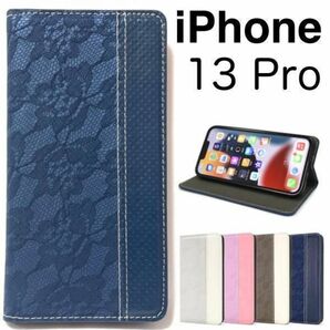 iPhone 13 Pro アイフォン レースデザイン手帳型ケース / アイフォン スマホケース