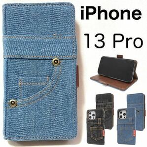 iPhone 13 Pro アイフォン ジーンズデザイン手帳型ケース / アイフォン スマホケース
