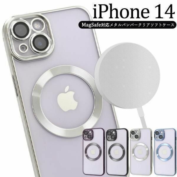 iPhone 14 メタルバンパークリアケース アイフォン スマホケース/アイフォン スマホケース