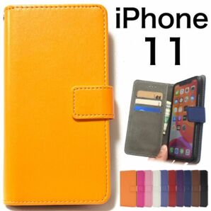 iPhone 11 アイフォン カラーレザーケース 手帳型ケース /アイフォン スマホケース