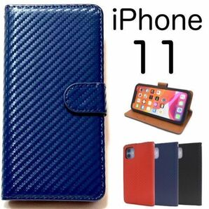 iPhone 11 アイフォン11 カーボンデザイン手帳型ケース /アイフォン スマホケース