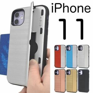 iPhone 11 アイフォン11 メタリックデザイン ケース /アイフォン スマホケース