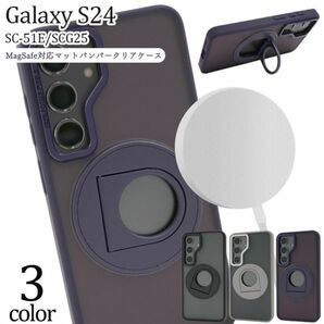 Galaxy S24 SC-51E マットバンパークリアケース /ギャラクシー スマホケース