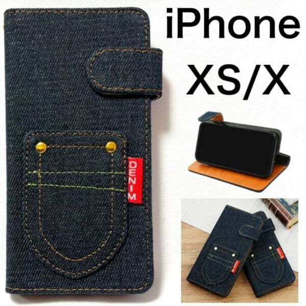 iPhone XS/X ポケットデニムデザイン手帳型ケース /アイフォン スマホケース