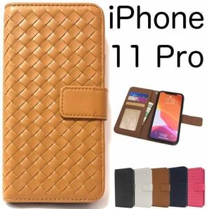 ●iPhone 11 Pro アイフォン ラティスデザイン手帳型ケース/アイフォン スマホケース
