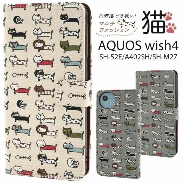 AQUOS wish4 SH-52E/A402SH/SH-M27 ネコ手帳型ケース / アクオス スマホケース