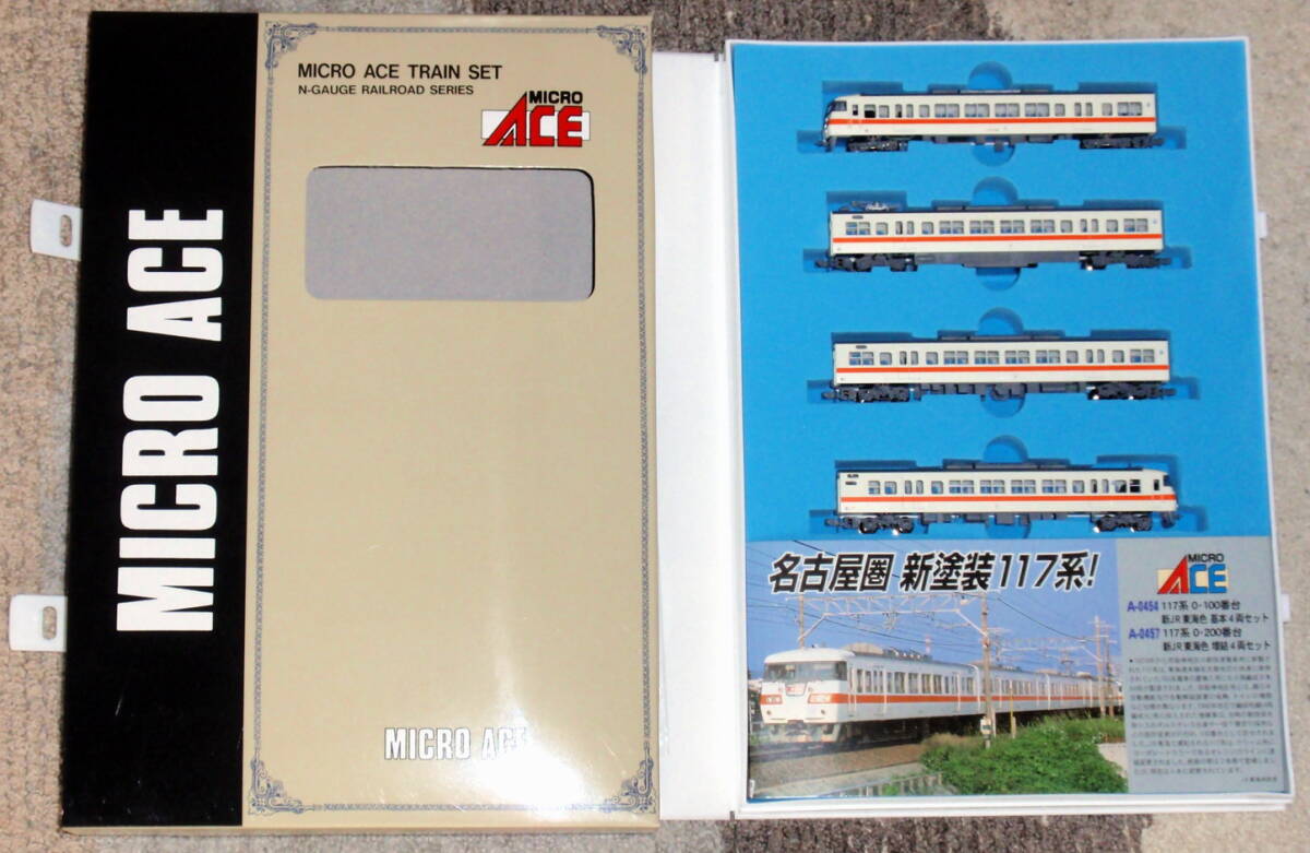 マイクロエース 【A0450】 117系 100番台 新快速 6両セット