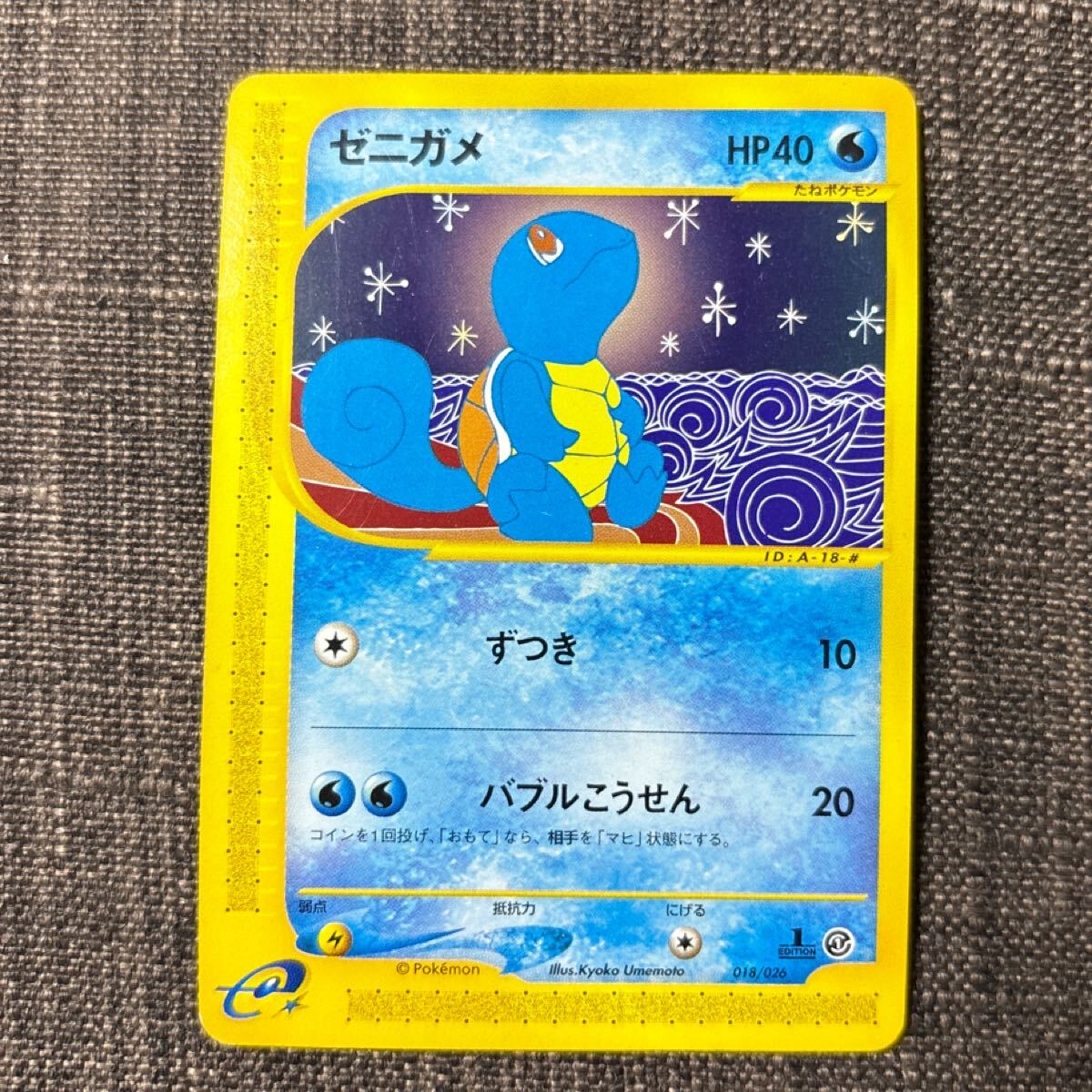 2025年最新】Yahoo!オークション -ポケモンカードe スターターの 2025年最新】Yahoo!オークション -ポケモンカードe スターターの
