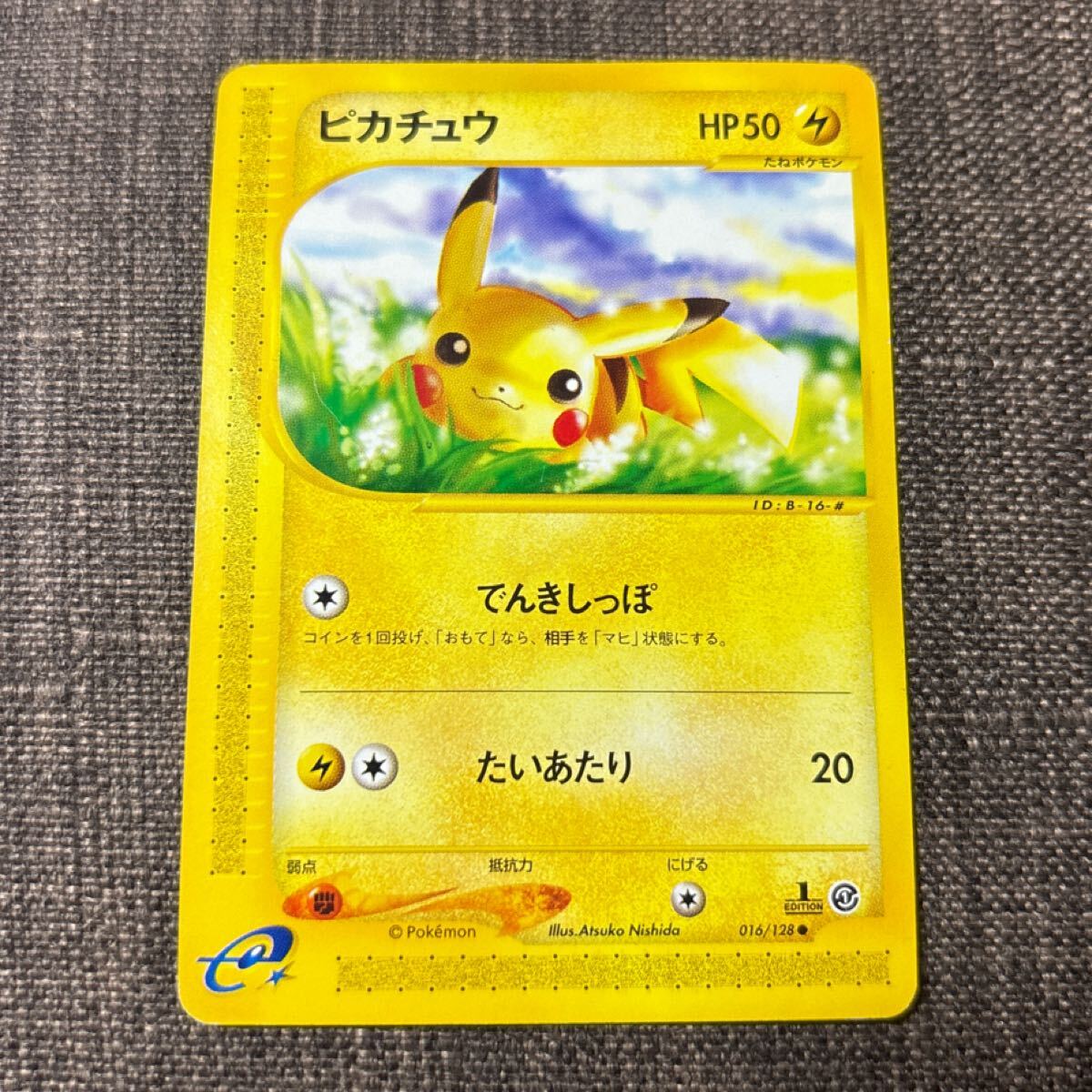 Yahoo!オークション -「ポケモンカードe スターターパック Yahoo!オークション -「ポケモンカードe スターターパック