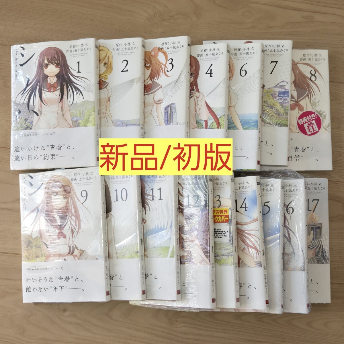 Yahoo!オークション -「咲-saki-」(全巻セット) (漫画、コミック Yahoo!オークション -「咲-saki-」(全巻セット) (漫画、コミック