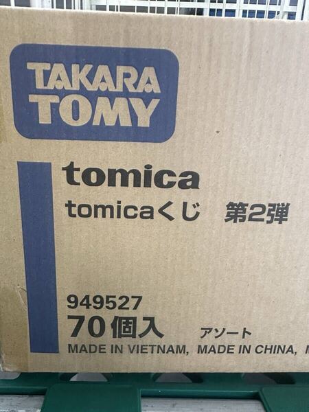 トミカくじ第二弾・未開封状態・全商品とPOPも揃っています・