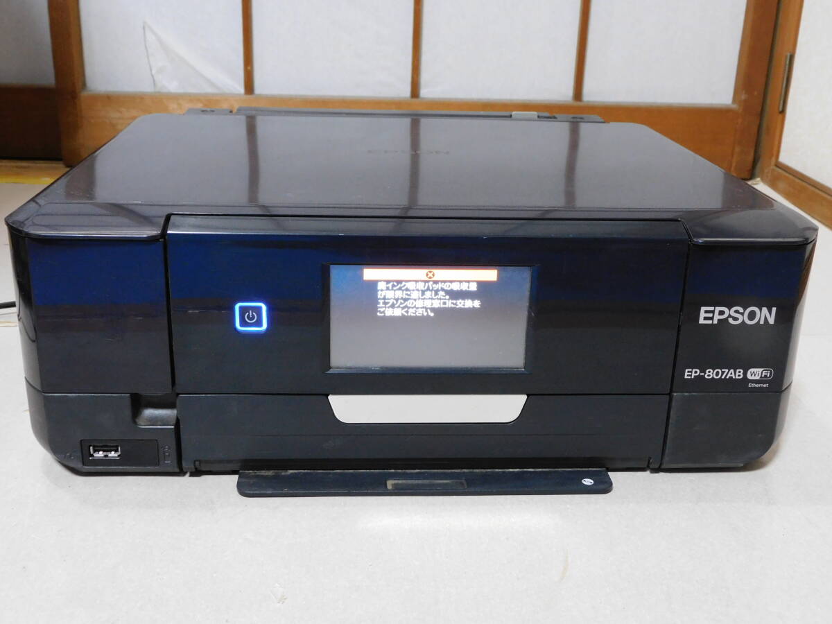 2025年最新】Yahoo!オークション -ep-807の中古品・新品・未使用 2025年最新】Yahoo!オークション -ep-807の中古品・新品・未使用