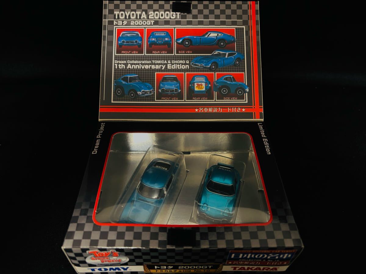 2025年最新】Yahoo!オークション -トミカチョロqの中古品・新品 2025年最新】Yahoo!オークション -トミカチョロqの中古品・新品