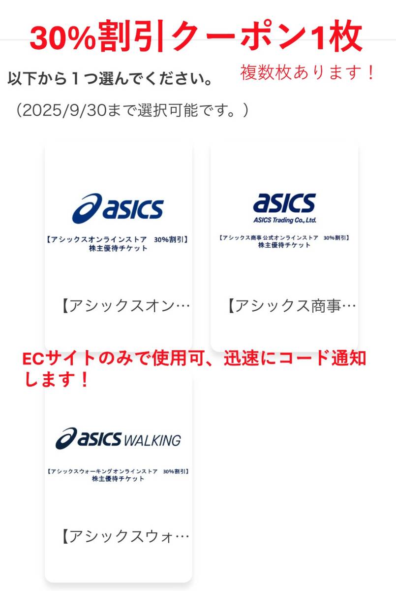 2025年最新】アシックス 株主優待券の商品一覧 - Yahoo!オークション 2025年最新】アシックス 株主優待券の商品一覧 - Yahoo!オークション