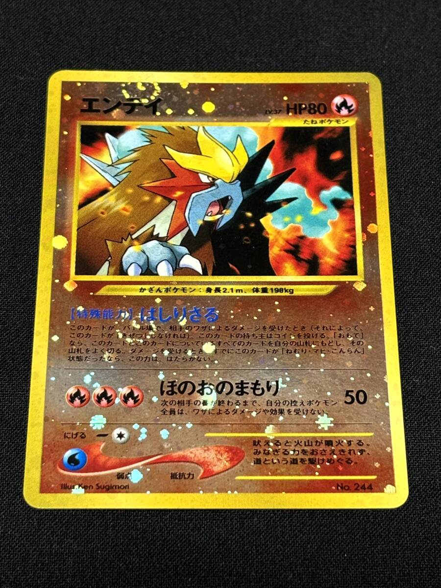 Yahoo!オークション -「ポケモンカード 旧裏面 エンテイ」の落札 Yahoo!オークション -「ポケモンカード 旧裏面 エンテイ」の落札