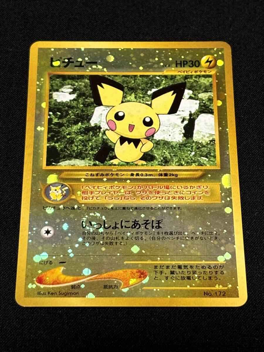 2025年最新】Yahoo!オークション -ポケモンカード ピチューの 2025年最新】Yahoo!オークション -ポケモンカード ピチューの