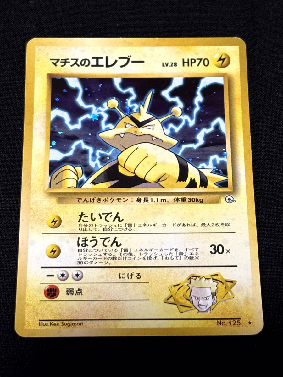 2025年最新】Yahoo!オークション -エレブー(ポケモンカード 2025年最新】Yahoo!オークション -エレブー(ポケモンカード