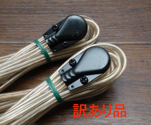 ※訳あり品 BOSE 101RD 101MM 111AD 101シリーズ用 ハイグレード版 高級スピーカーケーブルセット2m 高純度OFC・高品質プラグ仕様