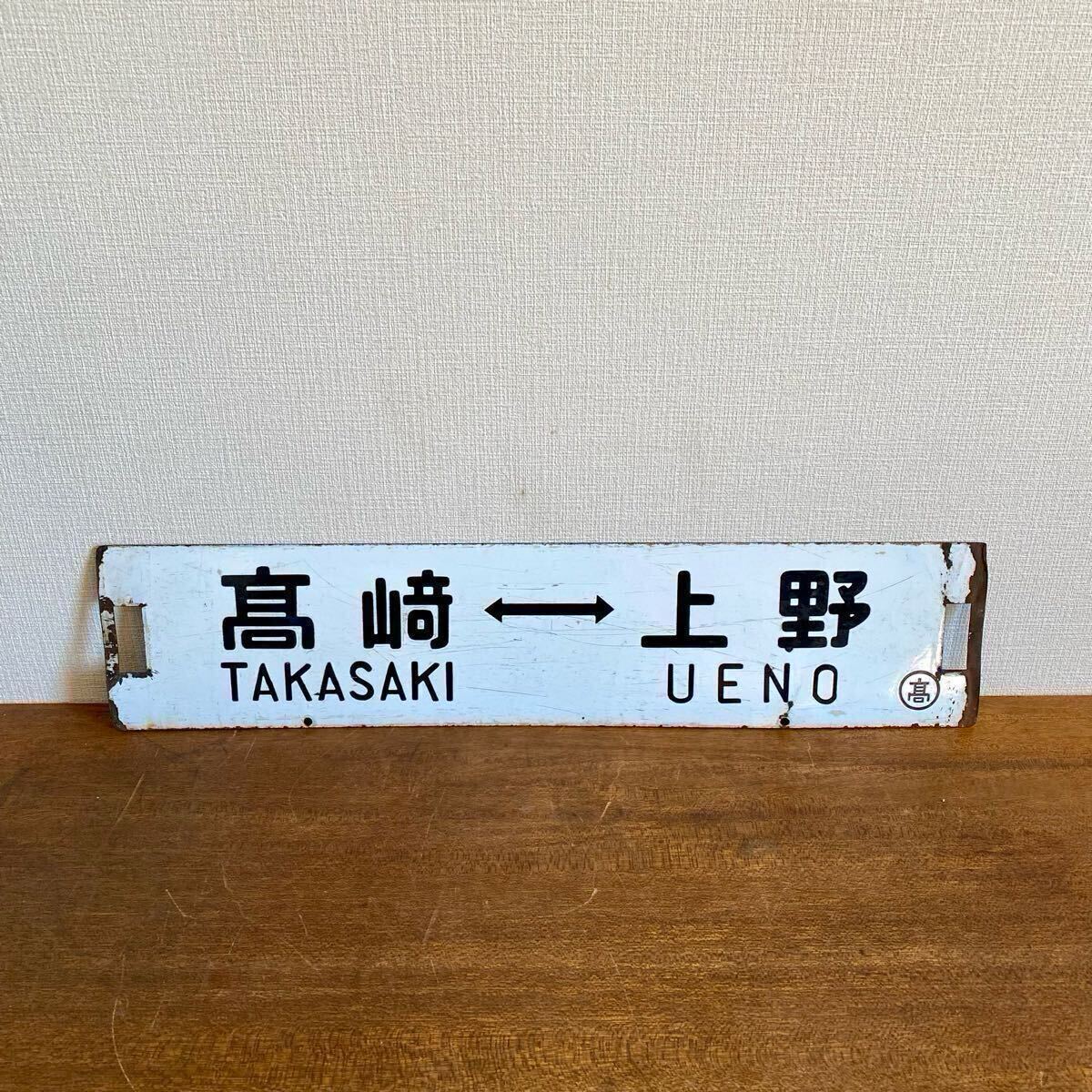 2025年最新】Yahoo!オークション -国鉄 案内板(鉄道)の中古品 2025年最新】Yahoo!オークション -国鉄 案内板(鉄道)の中古品
