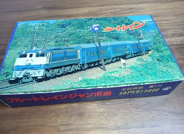 2025年最新】Yahoo!オークション -ブルートレイン(鉄道)の中古品 2025年最新】Yahoo!オークション -ブルートレイン(鉄道)の中古品