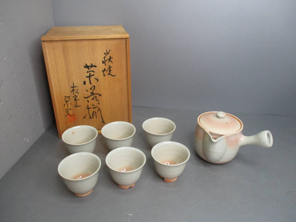 2025年最新】Yahoo!オークション -松光山栄光の中古品・新品・未 2025年最新】Yahoo!オークション -松光山栄光の中古品・新品・未