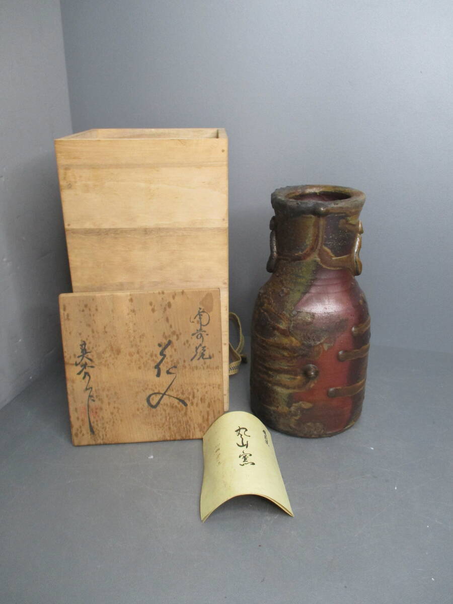 2025年最新】Yahoo!オークション -備前焼花瓶の中古品・新品・未 2025年最新】Yahoo!オークション -備前焼花瓶の中古品・新品・未
