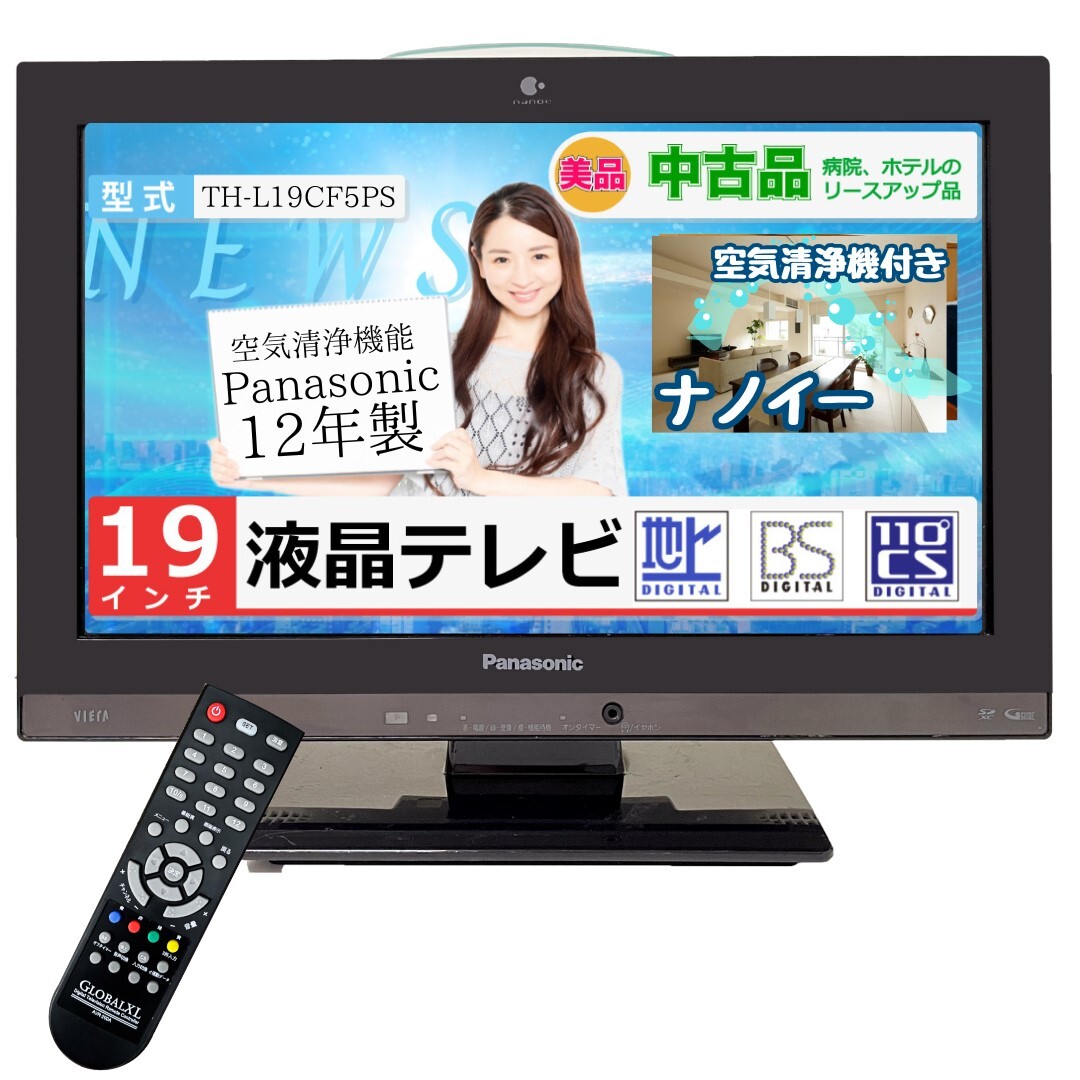 2025年最新】Yahoo!オークション -19インチテレビの中古品・新品 2025年最新】Yahoo!オークション -19インチテレビの中古品・新品