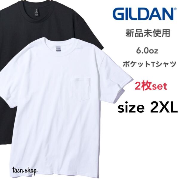 【ギルダン】新品未使用 6.0oz ウルトラコットン ポケット付 半袖Tシャツ ホワイト 白 ブラック 黒 2枚セット 2XLサイズ GILDAN 2300