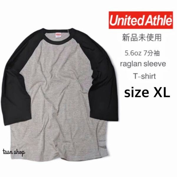 【ユナイテッドアスレ】新品未使用 5.6oz ラグラン 7分袖 Tシャツ 灰色×黒 グレー×ブラック XLサイズ 男女兼用 United Athle 504501