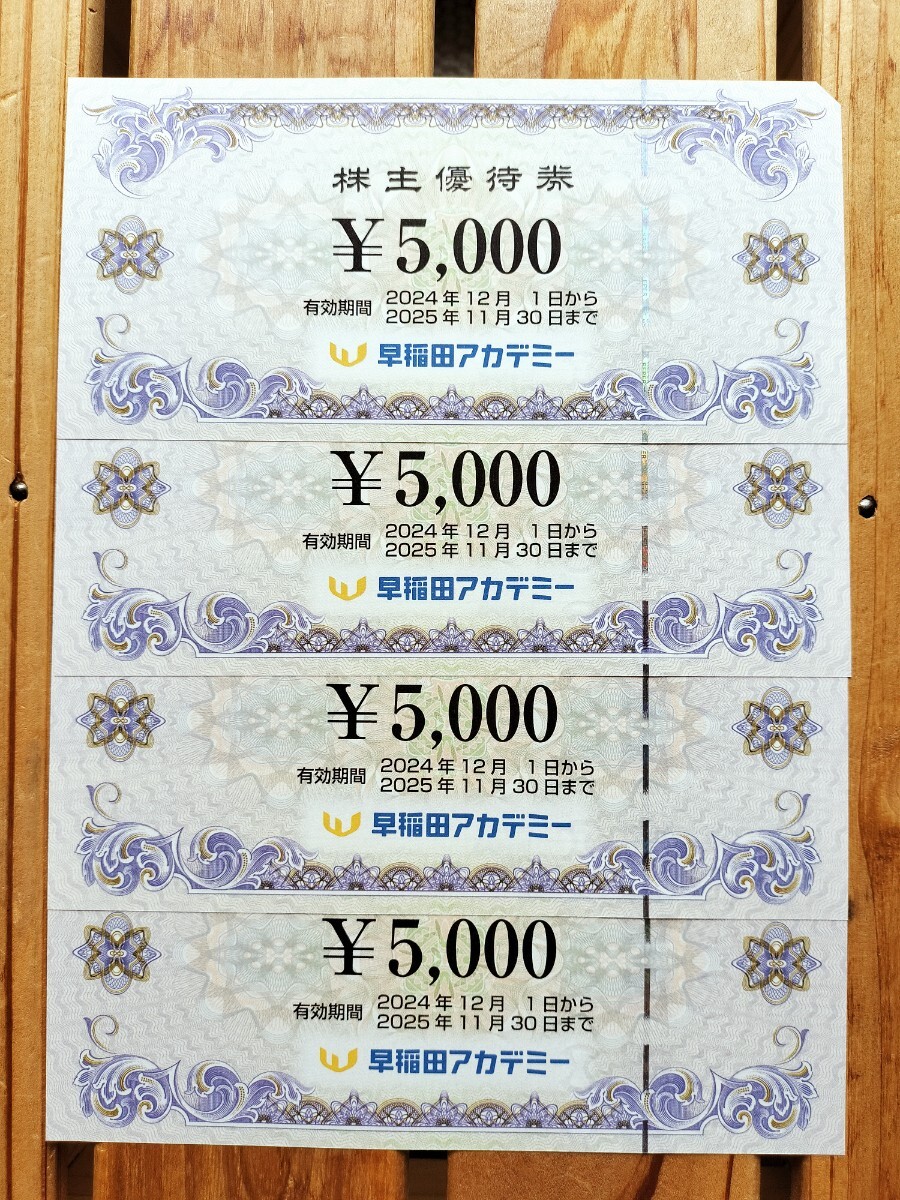 2025年最新】Yahoo!オークション -早稲田アカデミー(チケット 2025年最新】Yahoo!オークション -早稲田アカデミー(チケット