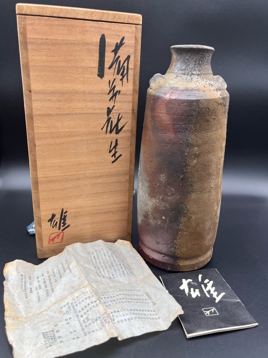 2025年最新】Yahoo!オークション -備前焼花瓶の中古品・新品・未 2025年最新】Yahoo!オークション -備前焼花瓶の中古品・新品・未