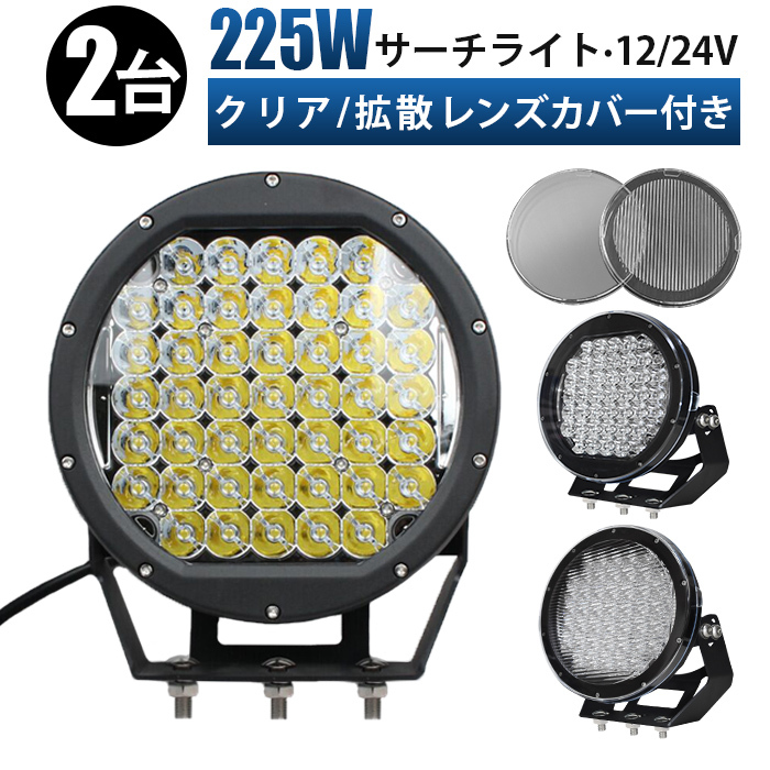 20-382 サーチライト DC 24V用 漁師さん、漁船、作業船、警戒船