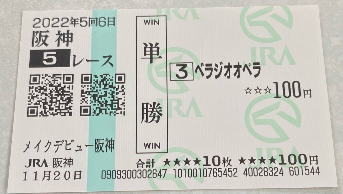 2025年最新】Yahoo!オークション -単勝馬券(競馬)の中古品・新品 2025年最新】Yahoo!オークション -単勝馬券(競馬)の中古品・新品