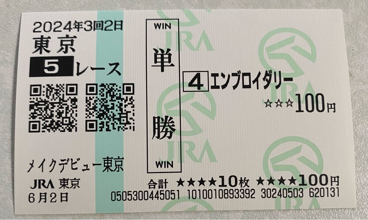 Yahoo!オークション -「新馬戦」(終了したレースの馬券) (競馬 Yahoo!オークション -「新馬戦」(終了したレースの馬券) (競馬