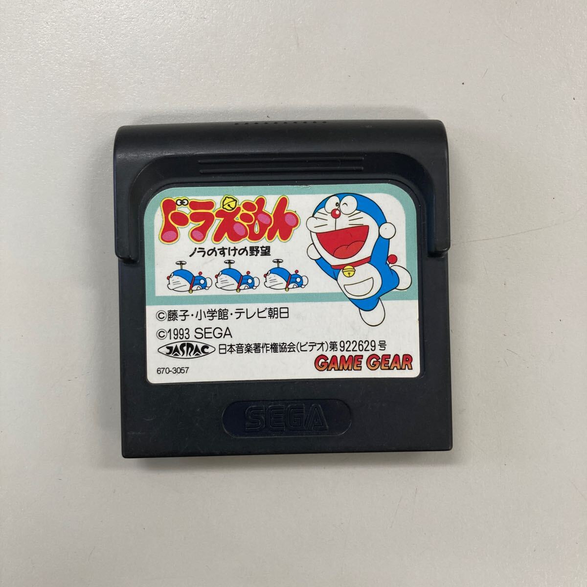 Yahoo!オークション -「ドラえもん」(ゲームギア) (セガ)の落札 Yahoo!オークション -「ドラえもん」(ゲームギア) (セガ)の落札