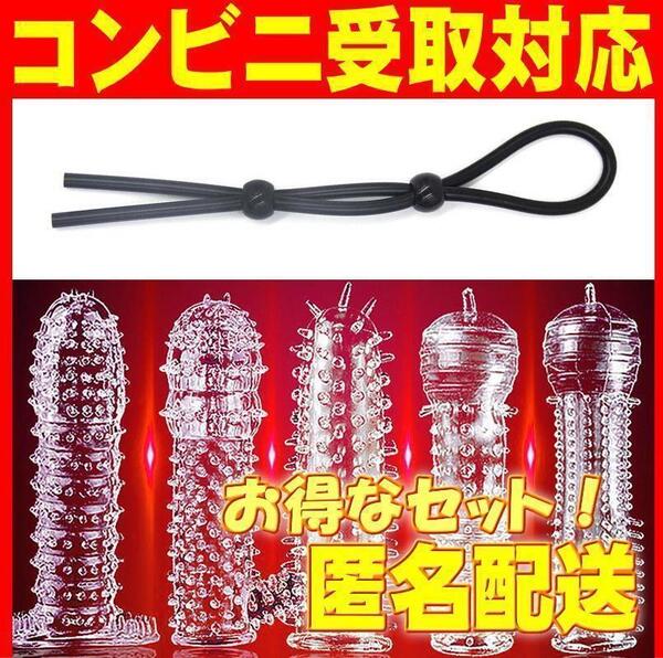 イボイボコンドーム型 ペニススサック スリーブ つぶつぶコンドーム 5種+可変 厚口シリコン ペニスリング 粒々 股間増大 早漏防止 匿名追跡