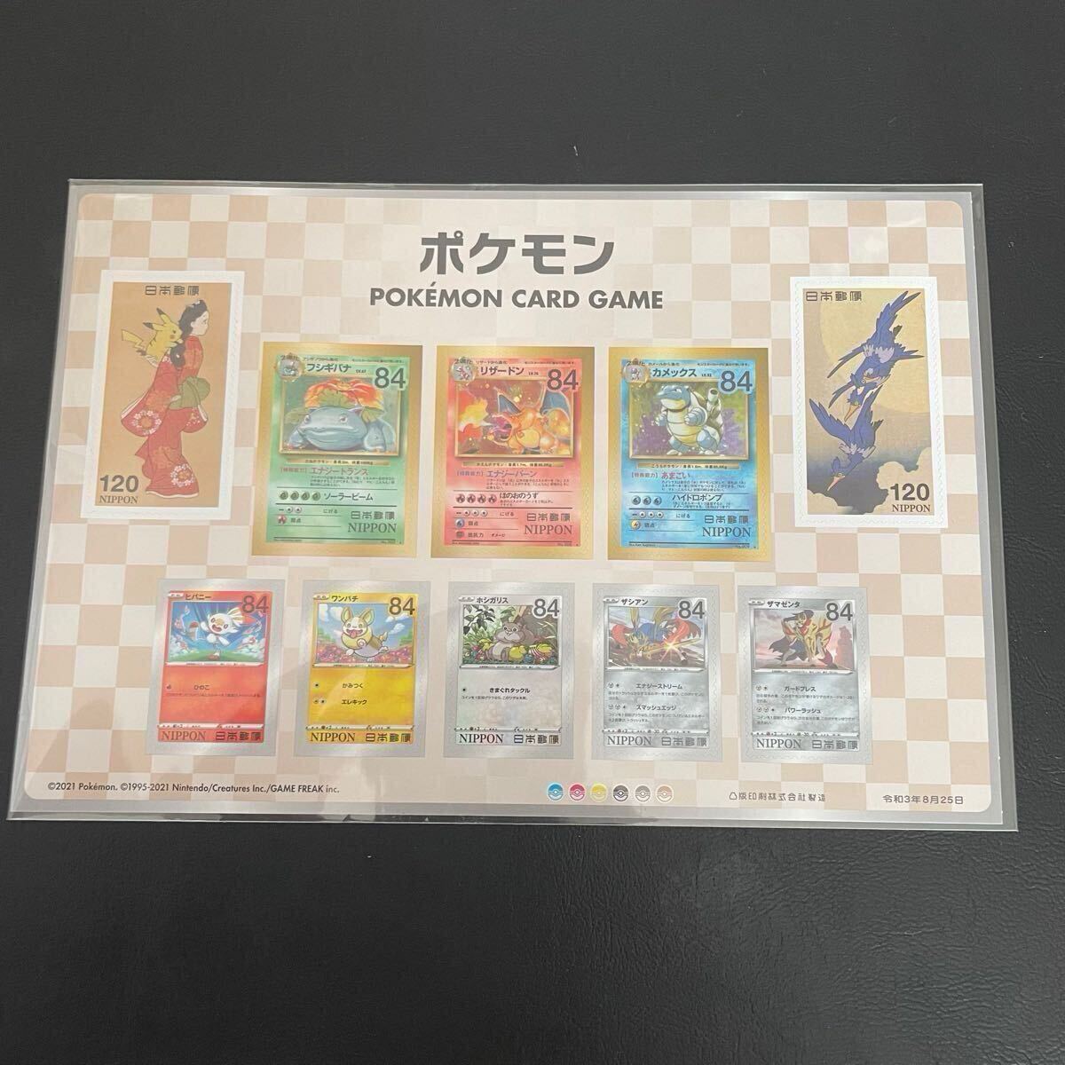 Yahoo!オークション -「ポケモン切手box」の落札相場・落札価格 Yahoo!オークション -「ポケモン切手box」の落札相場・落札価格