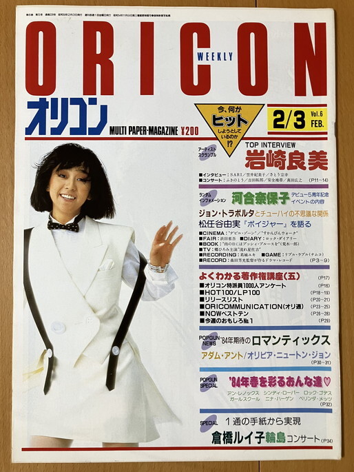 2025年最新】Yahoo!オークション -岩崎良美(本、雑誌)の中古品 2025年最新】Yahoo!オークション -岩崎良美(本、雑誌)の中古品