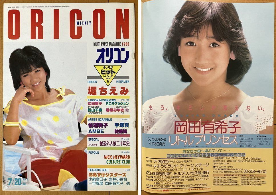 2025年最新】Yahoo!オークション -堀ちえみ cdの中古品・新品 2025年最新】Yahoo!オークション -堀ちえみ cdの中古品・新品