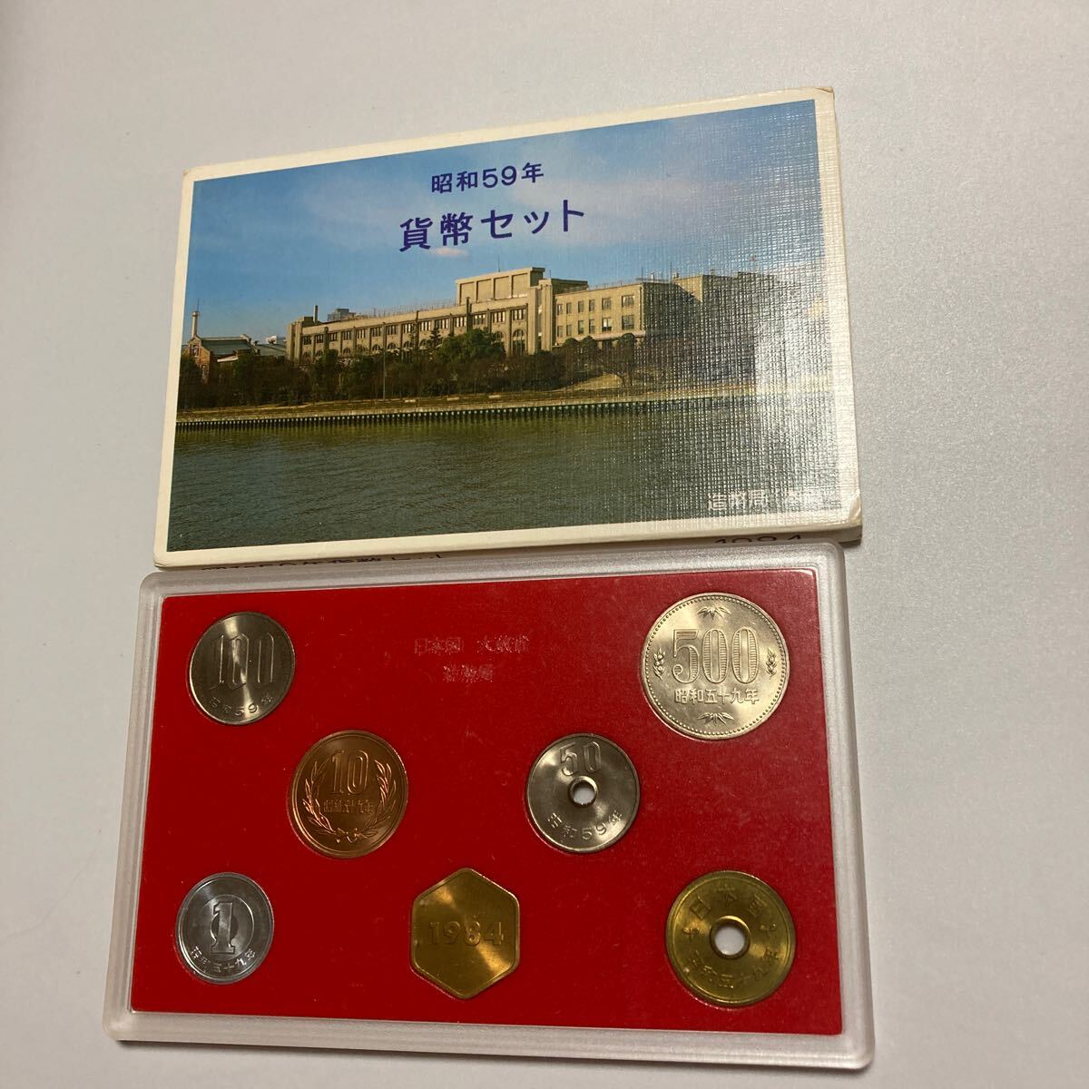 2025年最新】Yahoo!オークション -昭和59年貨幣セットの中古品 2025年最新】Yahoo!オークション -昭和59年貨幣セットの中古品