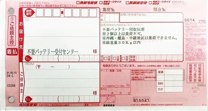 溶接機用バッテリー WB-1M-S 3個セット WB-1M互換 マイト工業 ネオライト140 MBW-140-1 ネオライトⅡ140 MBW-140-2用 スーパーナット